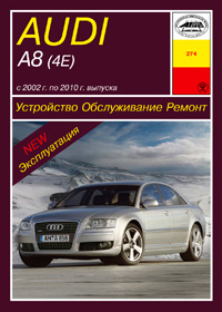  Audi A8 c 2002 .  2010 . 