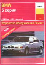 BMW 5 c 1981  1993 .. 