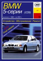 BMW 5-    1996 .