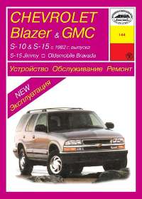 Chevrolet Blazer c 1982  1993 .. 