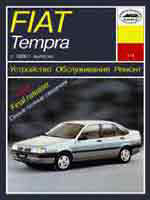 FIAT TEMPRA   1990 .