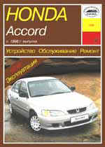 Honda Accord  1998 . 