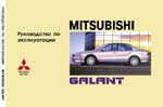 MITSUBISHI GALANT   