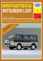 MITSUBISHI L300   1987 .
