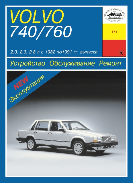 VOLVO 740, VOLVO 760   1982  1991 .